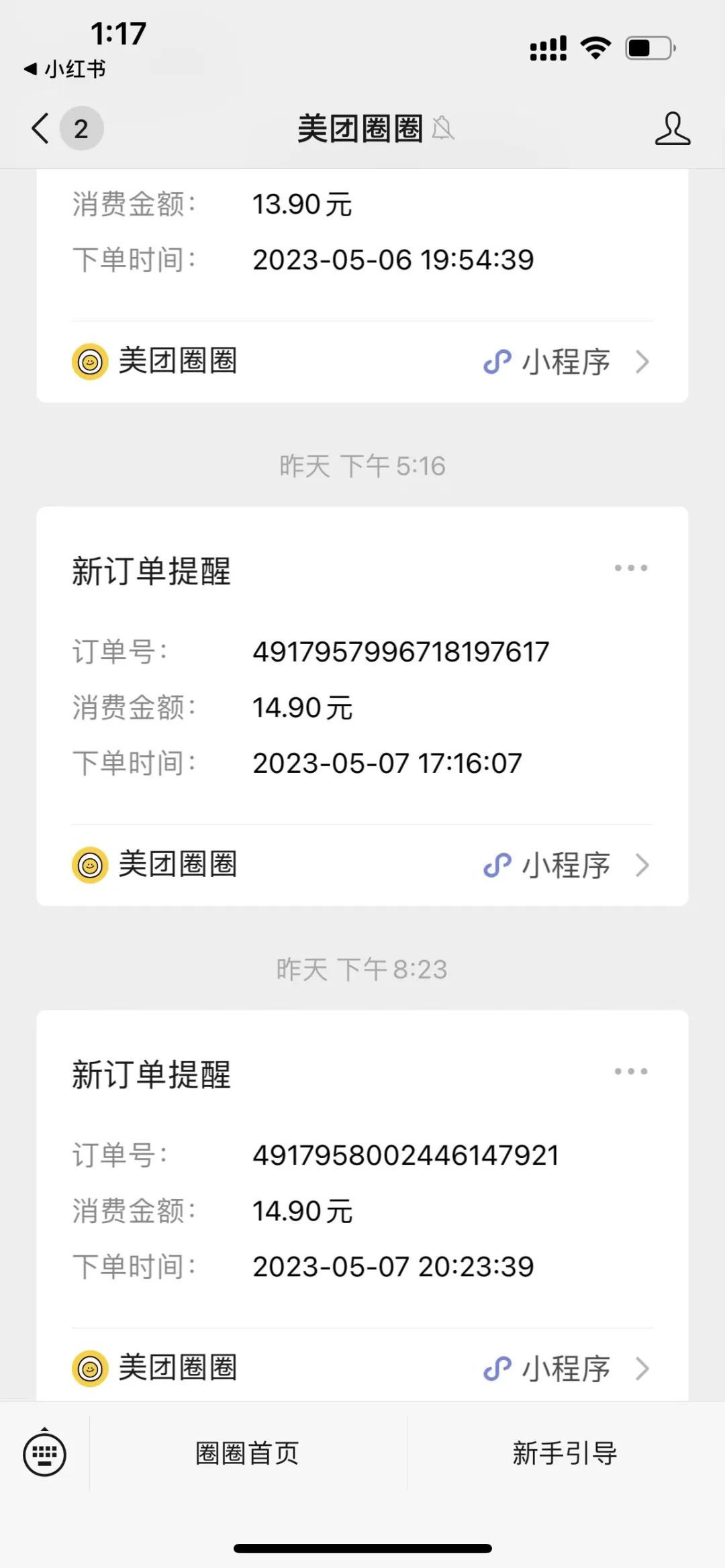 任务做完后怎么攒原石_gta5怎么没有任务做_做任务