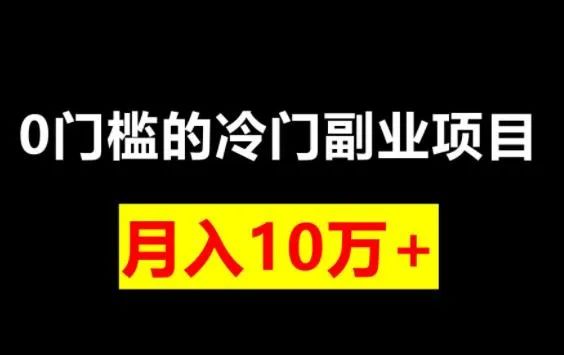 创业冷门项目_冷门项目_亚运会冷门项目