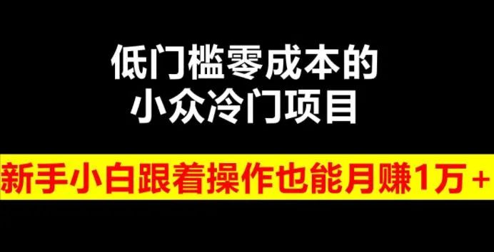 亚运会冷门项目_冷门项目_创业冷门项目