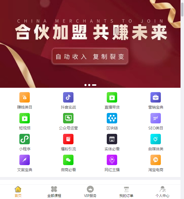 网赚之家_网赚指南_红叶网赚博客免费分享网赚项目