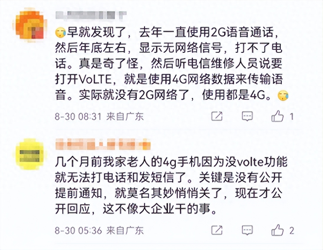 网络_网络电话