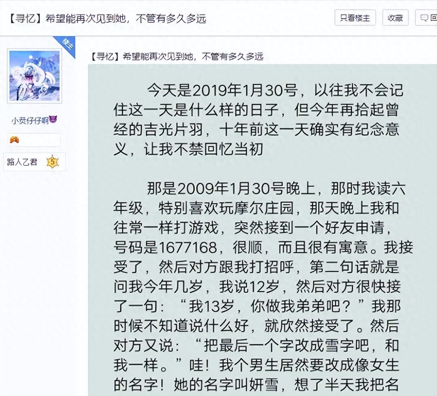 网游_网游之斗破网游_网游之一个人的网游