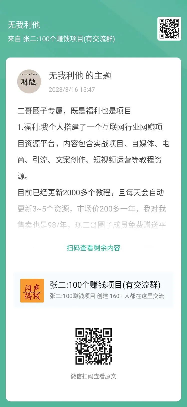 做项目网站_创业教程,营销引流,实操项目,创业课程,网络项目资源网, 网络项目网站, 全网项目资源, 网络最新项目信息, 最新网络项目发布网站, 互联网项目网站, 网络项目发布网,最新赚钱项目发布平台, 赚钱项目_网络项目发布平台