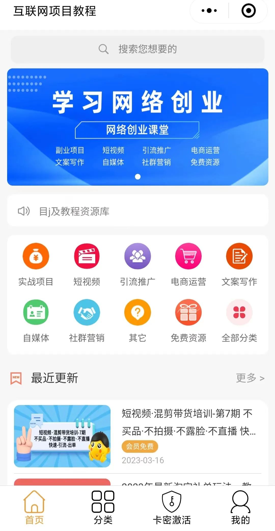 网络项目发布平台_做项目网站_创业教程,营销引流,实操项目,创业课程,网络项目资源网, 网络项目网站, 全网项目资源, 网络最新项目信息, 最新网络项目发布网站, 互联网项目网站, 网络项目发布网,最新赚钱项目发布平台, 赚钱项目