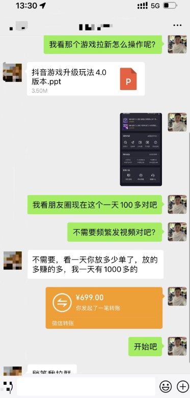 靠悬赏在抖音小游戏没有限拉新用户当天1147块？可长期玩转拉新，可放大充场工作室批量玩法