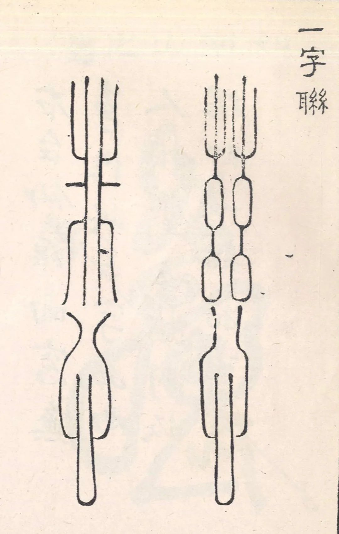 笔画顺序小字怎么排_小笔画顺序名称_小字笔画顺序