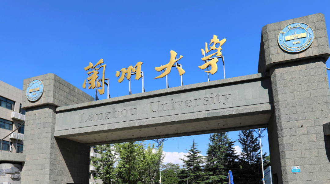 兰州的大学排名_兰州排名大学有哪几所_兰州排名大学有哪些