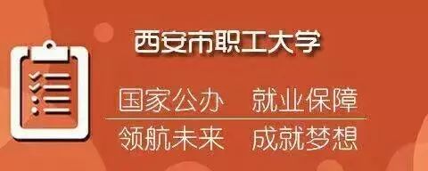 西安二本公办大学_西安二本大学公办学校_公办西安二本大学有几所