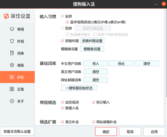 怎么关闭输入法_关闭输入法联想词_关闭输入法振动