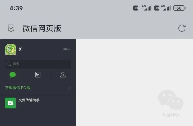 web微信_微信webeans_微信web版