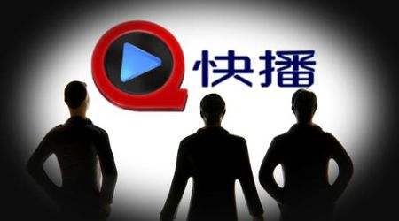 快播可以播放种子吗_快播还可以用吗_快播可以搜视频吗