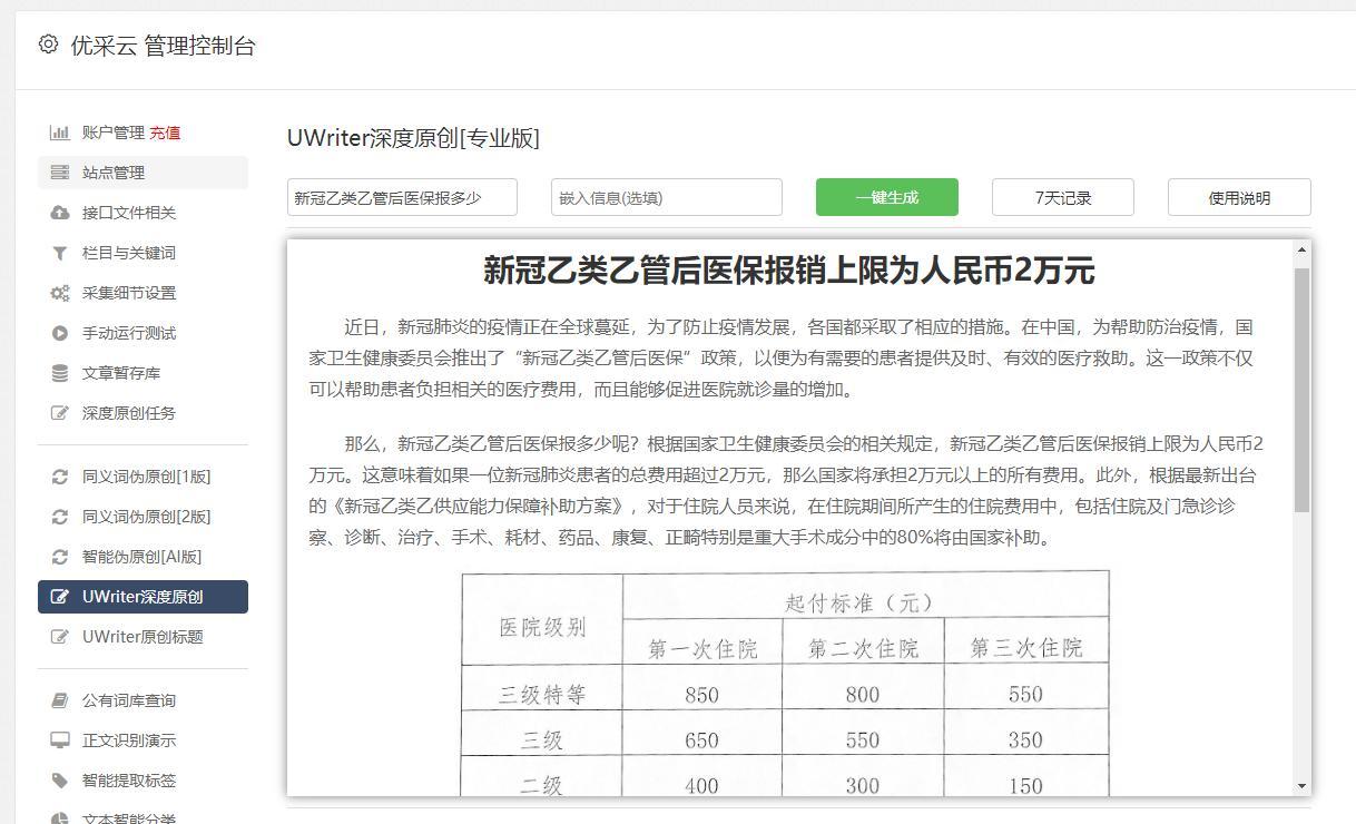 爬虫软件可以看别人的微信吗_爬虫软件抓取数据违法吗_爬虫软件