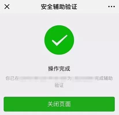 微信扫码辅助是什么意思_辅助码扫意思微信是怎么扫的_微信辅助扫码是什么