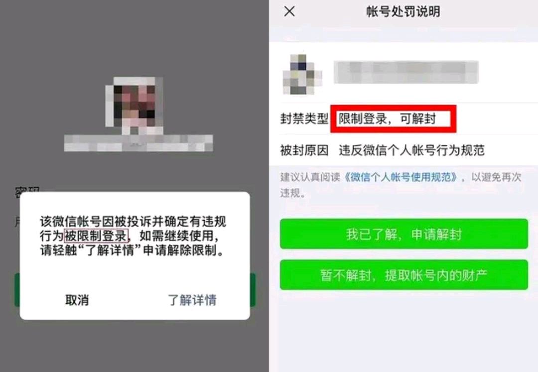 微信扫码辅助是什么意思_微信扫码有个辅助码什么意思_扫码微信辅助有危险吗