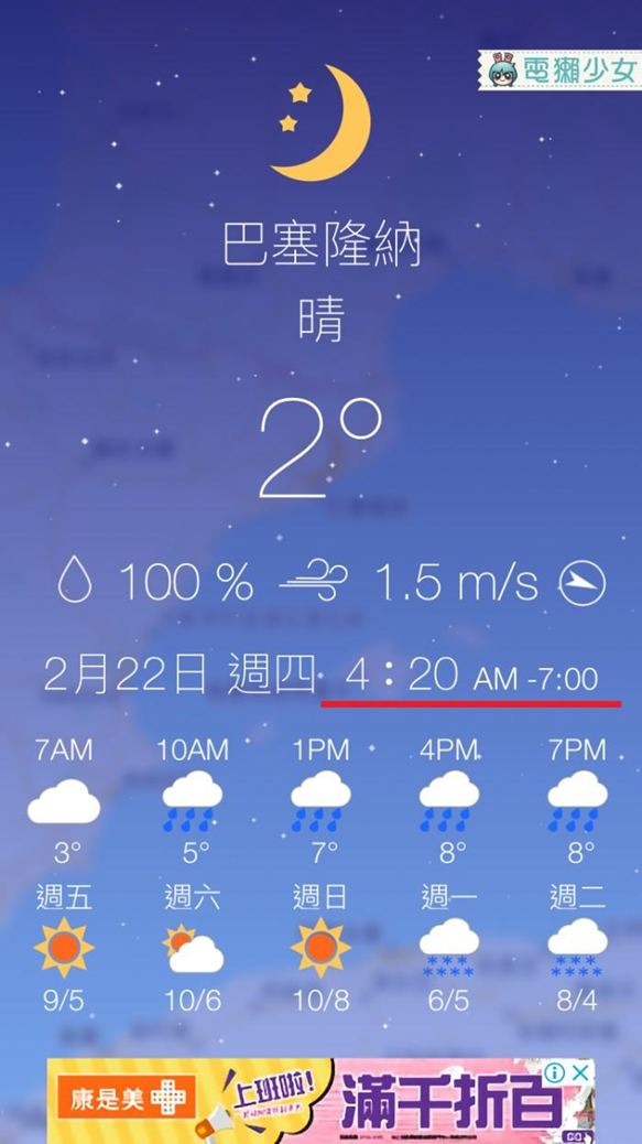 自动定位本地天气_自动定位当前位置的天气预报_自动定位本地天气下载安装