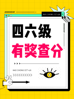 考试成绩不好家长评语怎么写_四级考试成绩_考试成绩在12123哪里查询