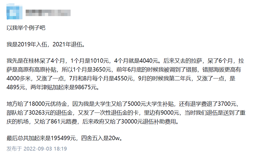 当兵8年退伍费是多少_当兵费退伍是年底发放吗_2021当兵退伍费多少