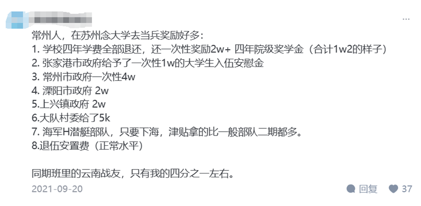 当兵8年退伍费是多少_2021当兵退伍费多少_当兵费退伍是年底发放吗