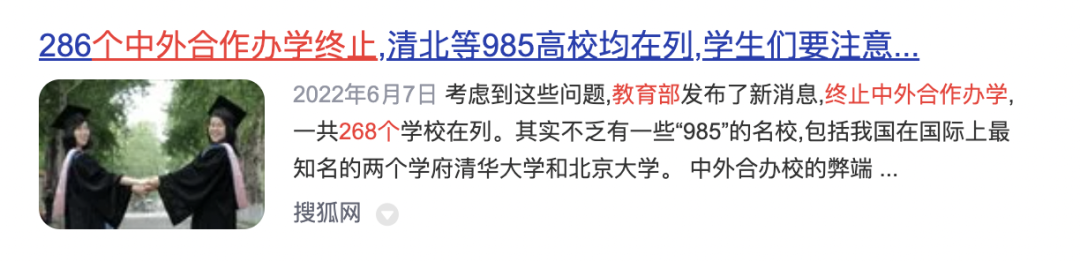 中外合作办学值得读吗_中外合作办和普通办学的区别_中外合办哪所好