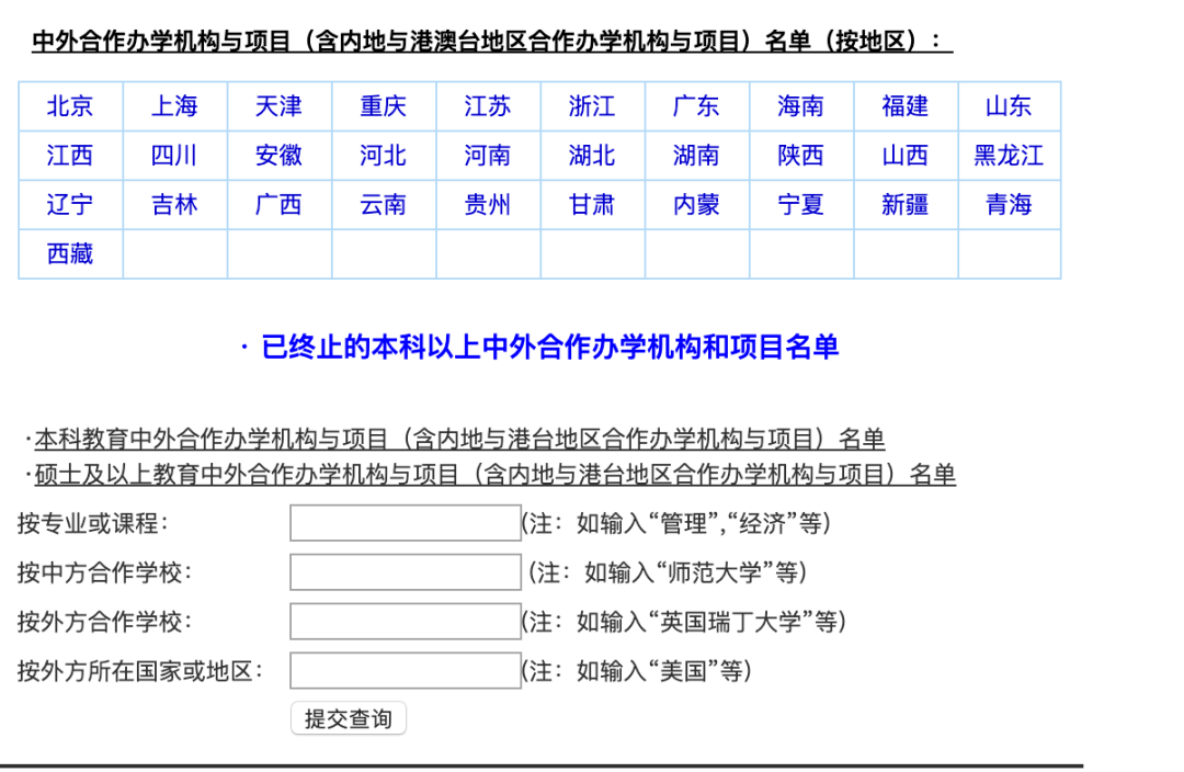 中外合作办和普通办学的区别_中外合作办学值得读吗_中外合办哪所好