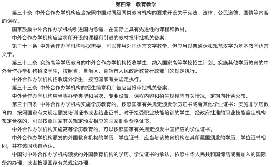 中外合作办学值得读吗_中外合作办和普通办学的区别_中外合办哪所好