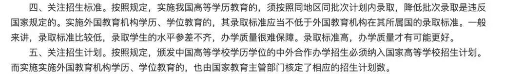 中外合作办和普通办学的区别_中外合作办学值得读吗_中外合办哪所好