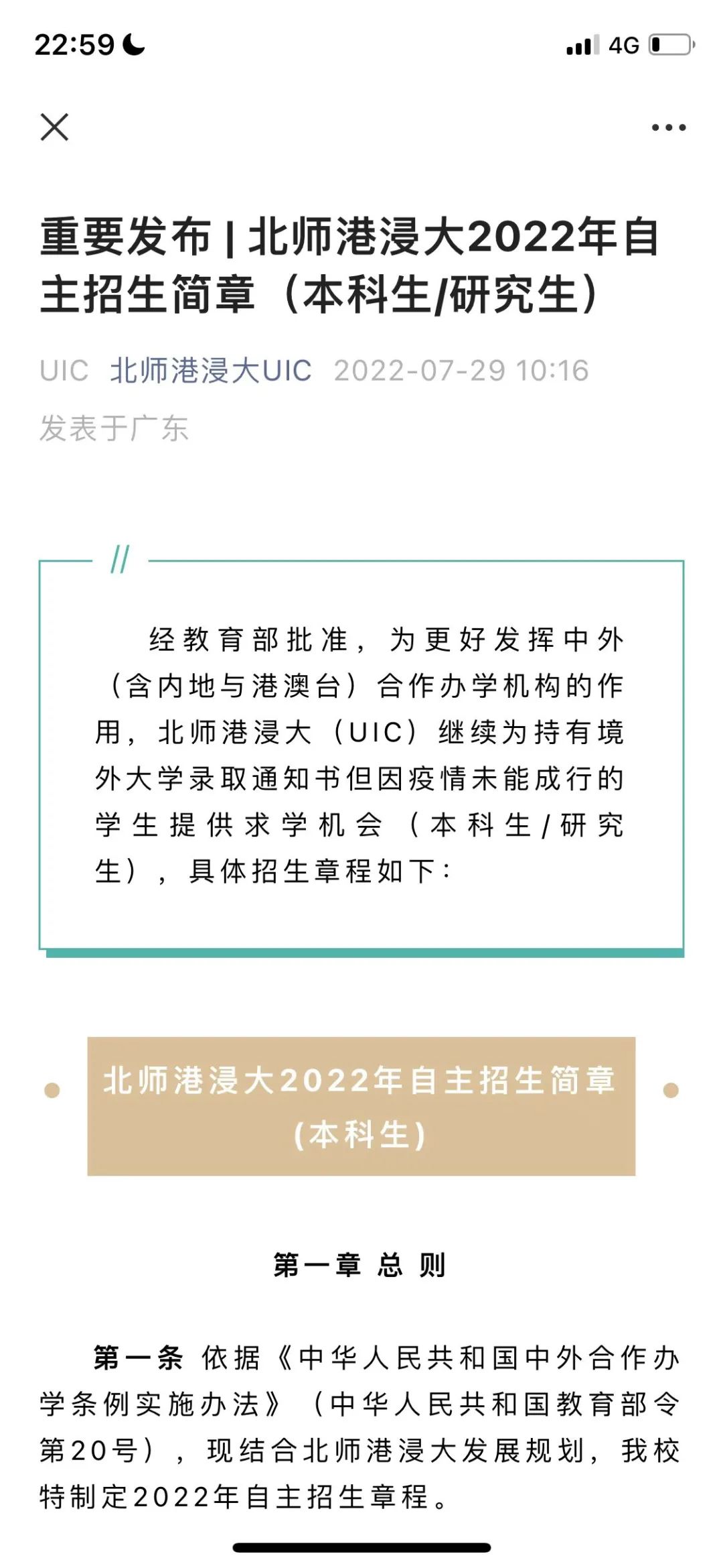 中外合作办学值得读吗_中外合作办和普通办学的区别_中外合办哪所好