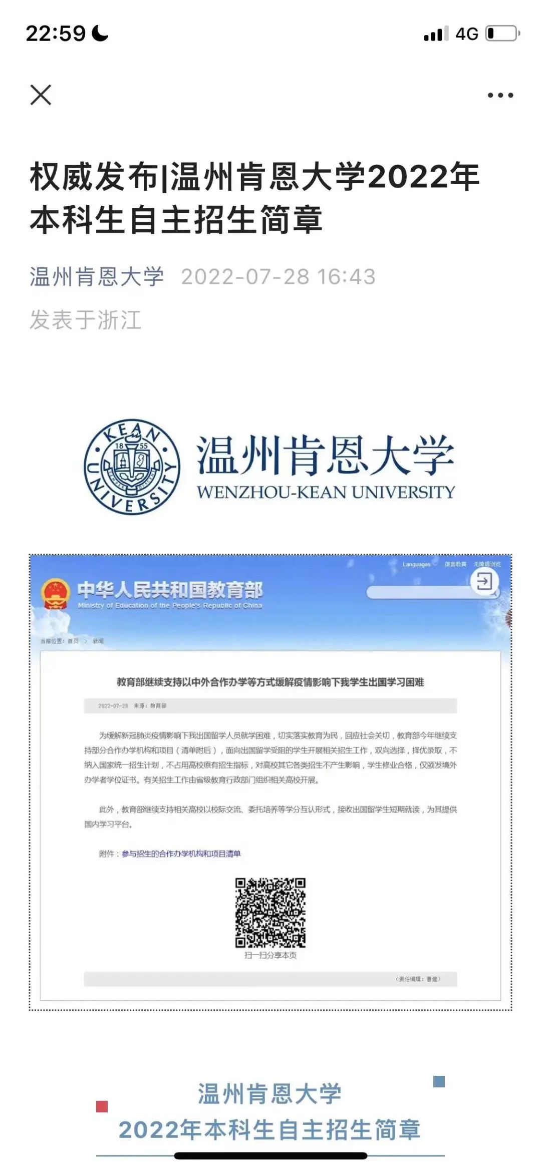 中外合作办学值得读吗_中外合作办和普通办学的区别_中外合办哪所好