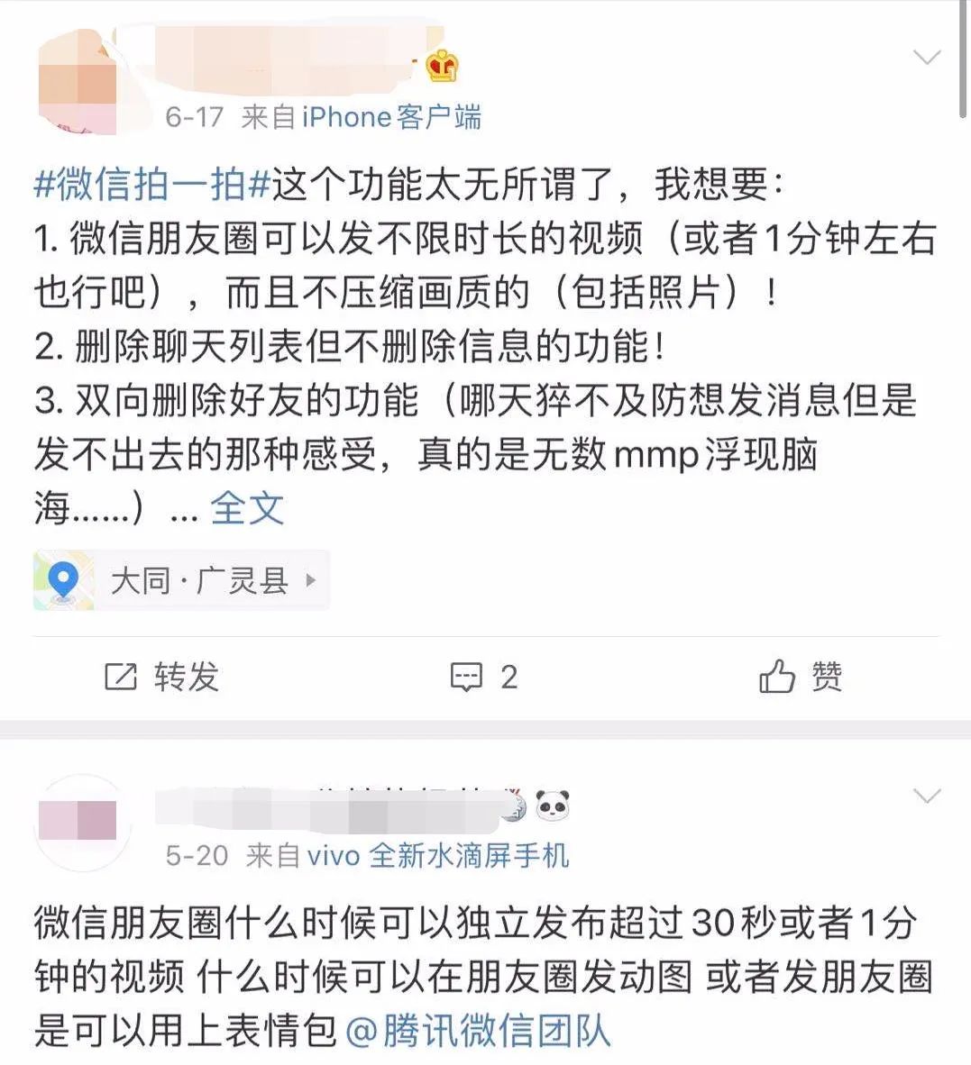 微信朋友圈用笔记发视频_朋友圈发1分钟视频不用笔记_朋友圈笔记视频能发多长时间的