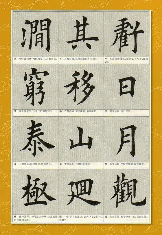 横折折撇的撇字怎么写_横折折撇的字_横折折撇字