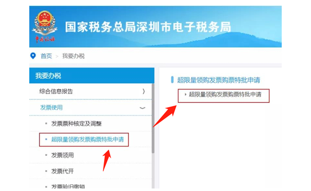 深圳电子税务局操作手册_深圳电子税务局登录入口视频_深圳电子税务局