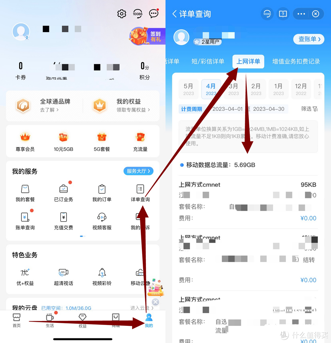 怎么买流量_流量买不了怎么回事_流量买了怎么用啊