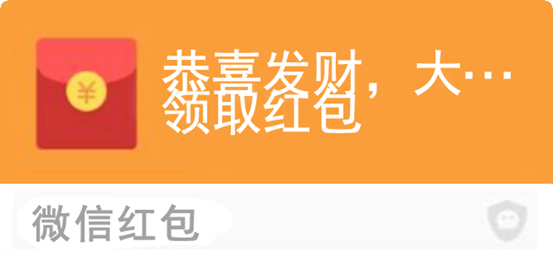 红包发晚了_红包晚点到账_晚8点红包