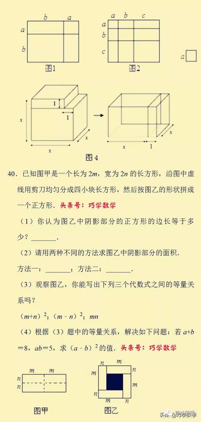 完全平方公式6种变形_利用完全平方公式变形求值_平方公式变形式