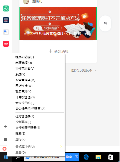 快捷键任务管理器打不开怎么办_快捷方式任务管理器_任务管理器快捷键