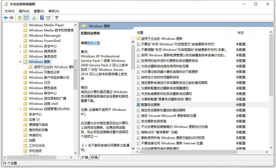 策略组命令_策略组关闭windows更新_组策略