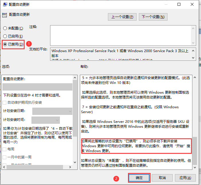 策略组命令_组策略_策略组关闭windows更新