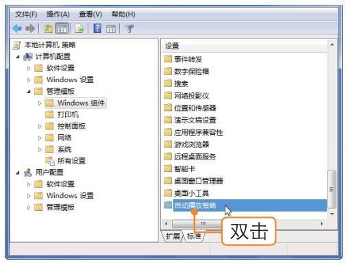 组策略_策略组关闭windows更新_策略组怎么打开