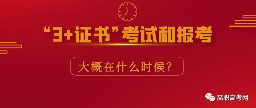 什么时候报考_报考时候的调剂是什么意思_报考时候的邮政编码怎么填