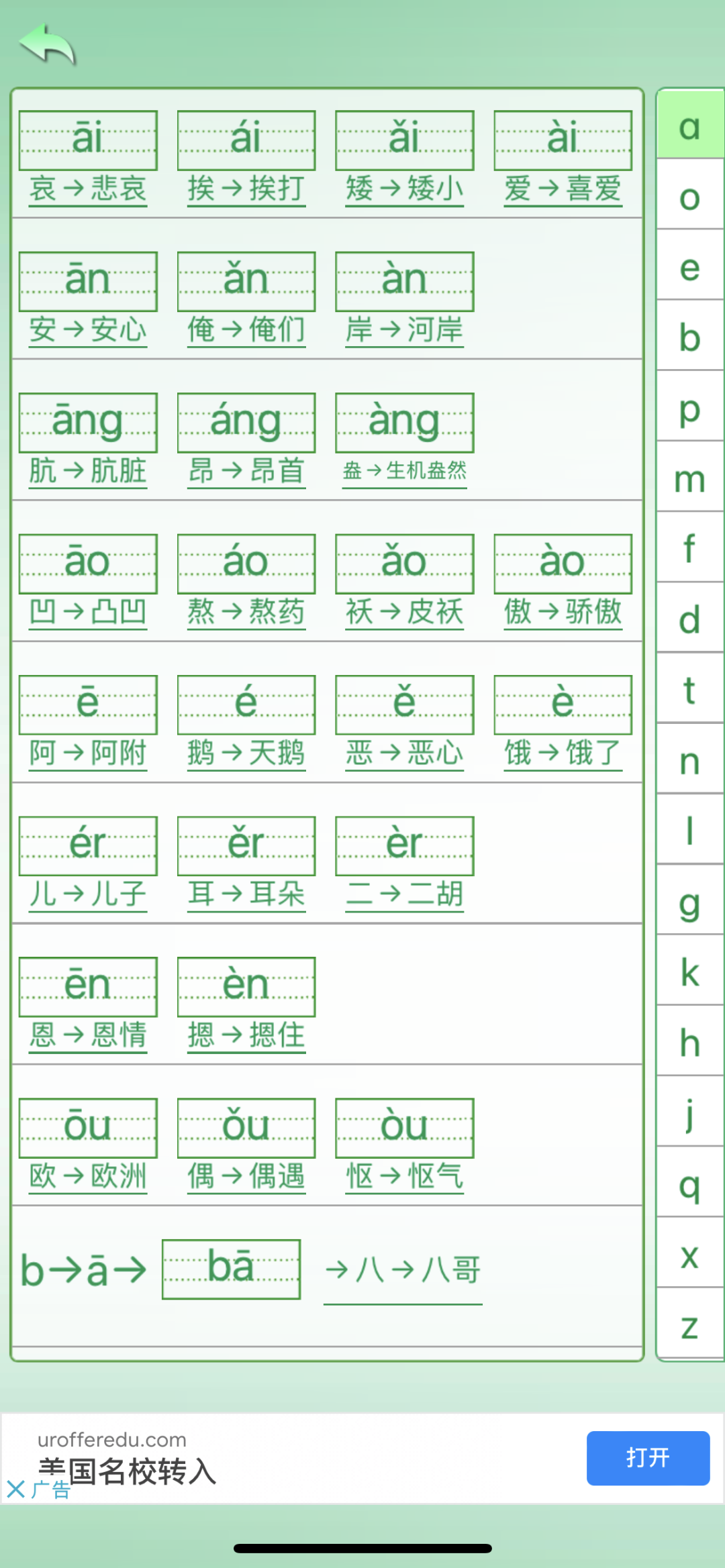 应有尽有的拼音_要有拼音_具有拼音怎么拼