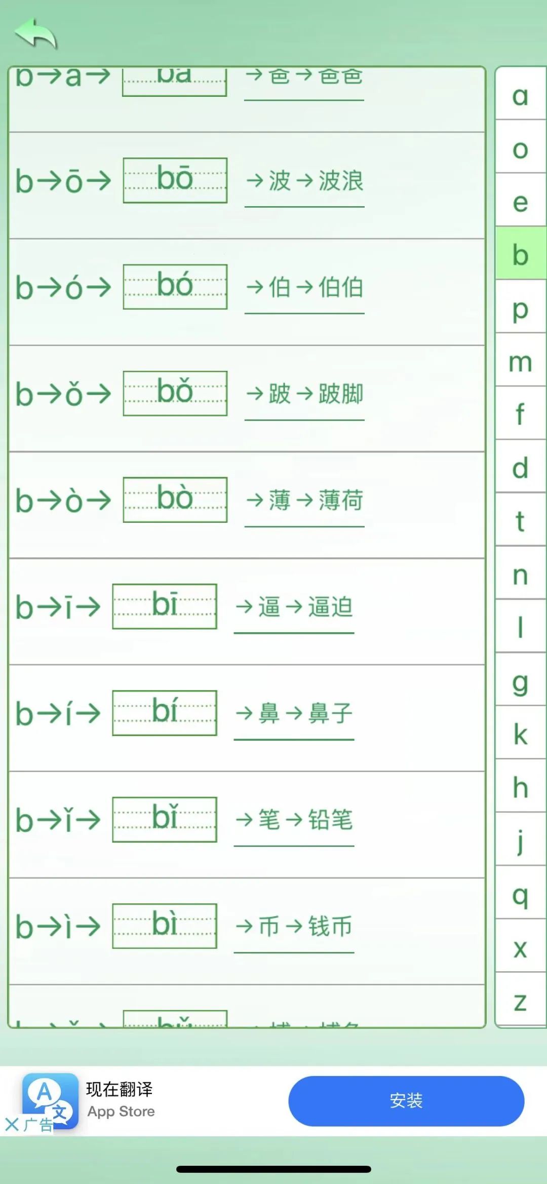 应有尽有的拼音_具有拼音怎么拼_要有拼音