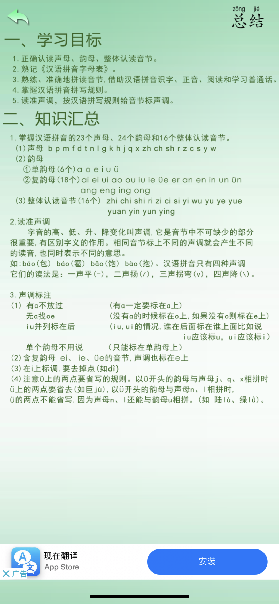 具有拼音怎么拼_应有尽有的拼音_要有拼音