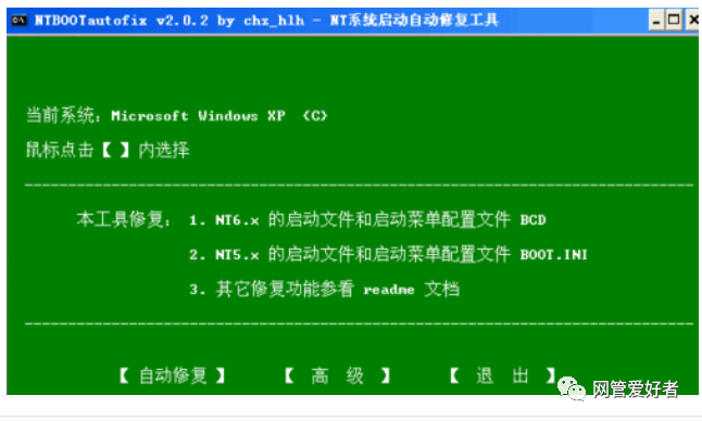 电脑boot一键修复_一键修复电脑的代码_一键修复电脑问题的软件