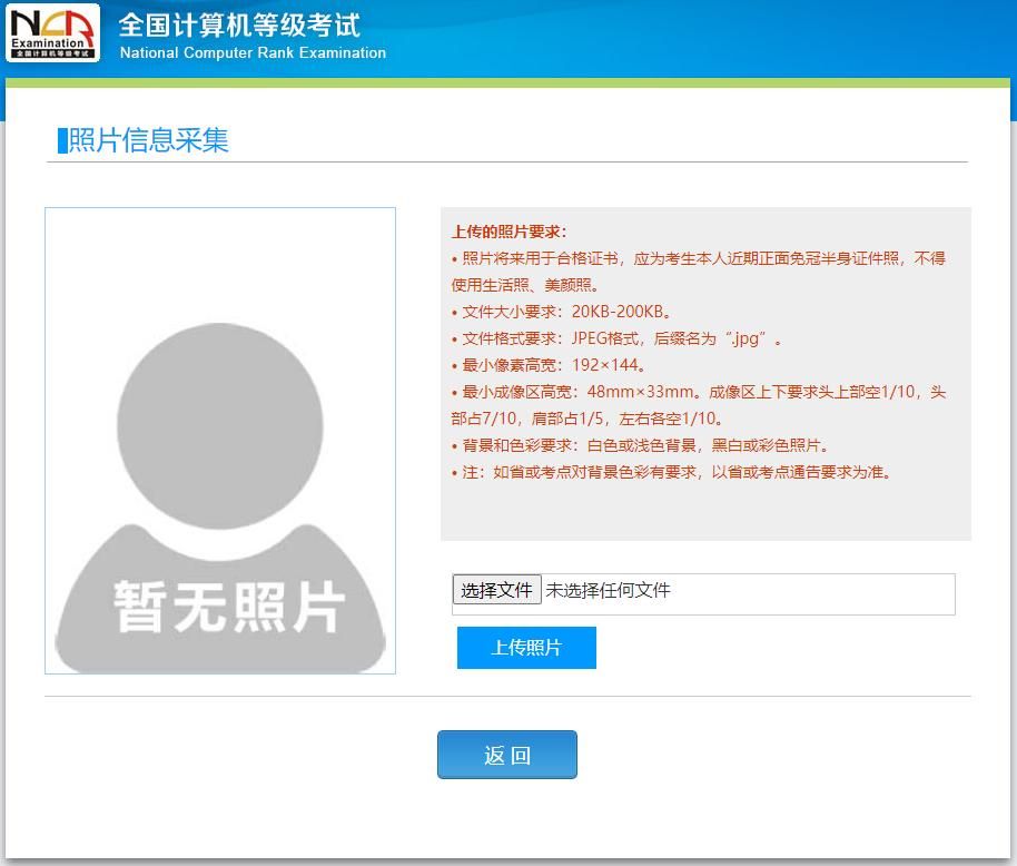 全国资格考试网照片审核处理工具_资格考试报名照片审核怎么弄_全国资格报名照片审核处理