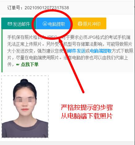 全国资格报名照片审核处理_资格考试报名照片审核怎么弄_全国资格考试网照片审核处理工具