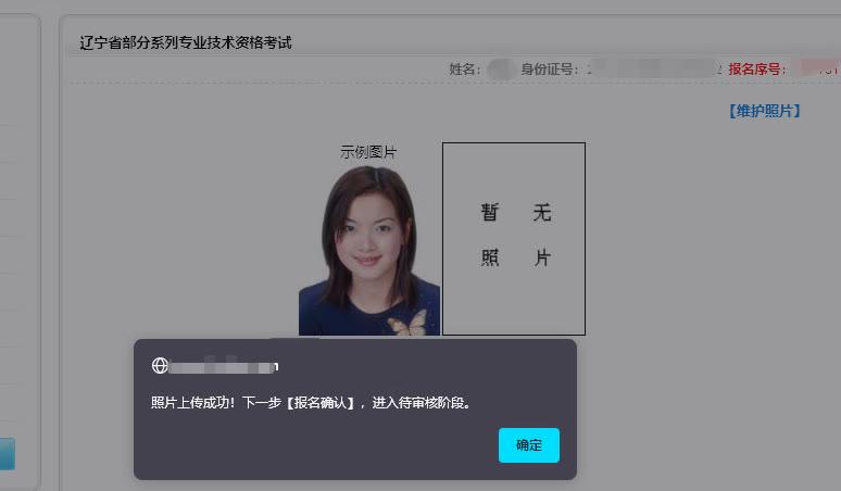 资格考试报名照片审核怎么弄_全国资格报名照片审核处理_全国资格考试网照片审核处理工具