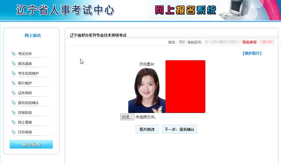 全国资格报名照片审核处理_资格考试报名照片审核怎么弄_全国资格考试网照片审核处理工具