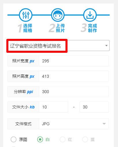 全国资格考试网照片审核处理工具_全国资格报名照片审核处理_资格考试报名照片审核怎么弄