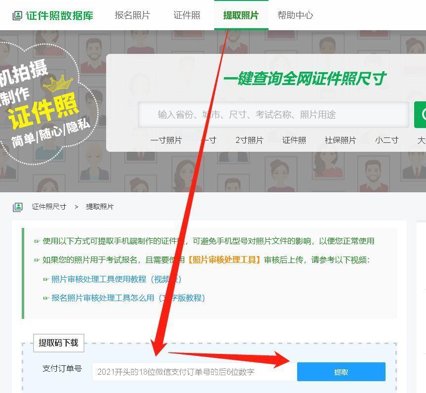全国资格考试网照片审核处理工具_资格考试报名照片审核怎么弄_全国资格报名照片审核处理