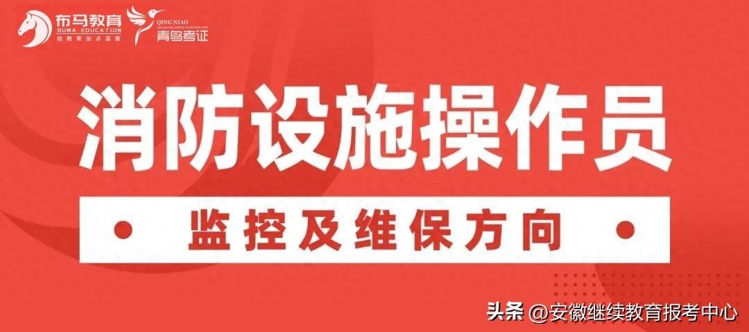 消防控制室操作职业资格证书_消防设施操作员证就是消控证吗_消防设施操作员资格证书样本